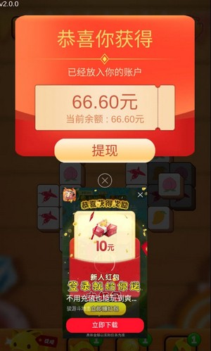 天天消消乐红包版
