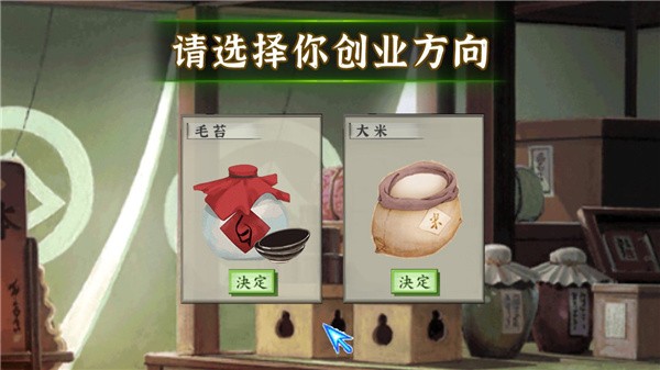 山海经封魔录