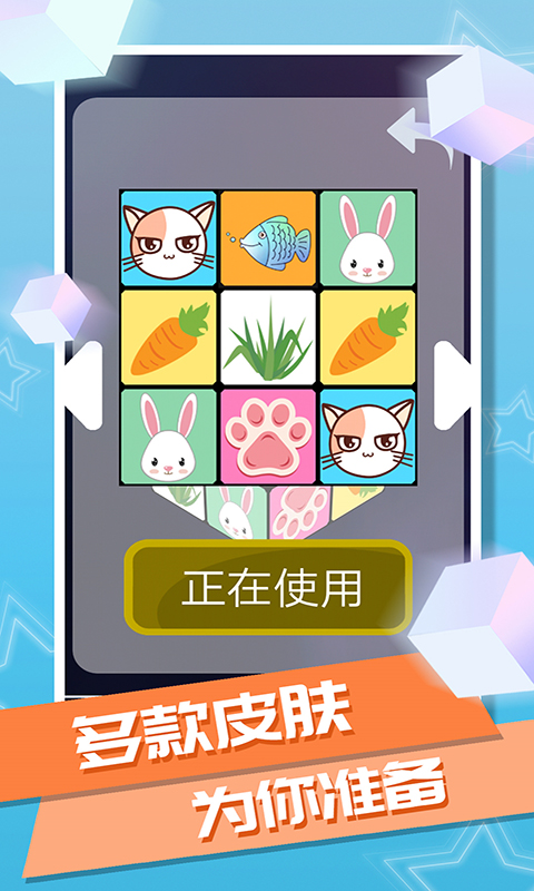 梦幻魔女爱消除