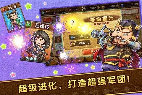 迷你三国百度版