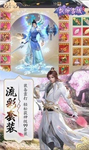 至尊雷神诀