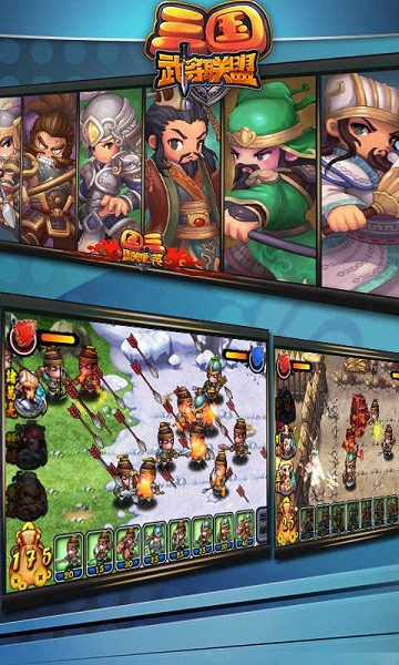 三国武神梦