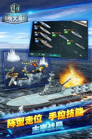 战舰大追杀僵尸