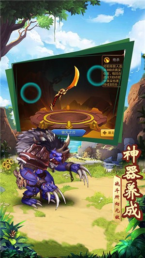 魔神战纪星耀版