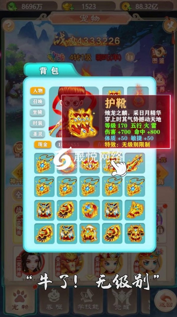 三界神女录