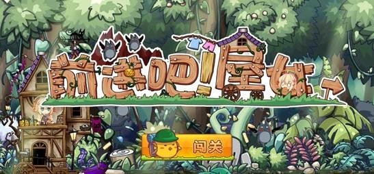 前进吧机甲勇士