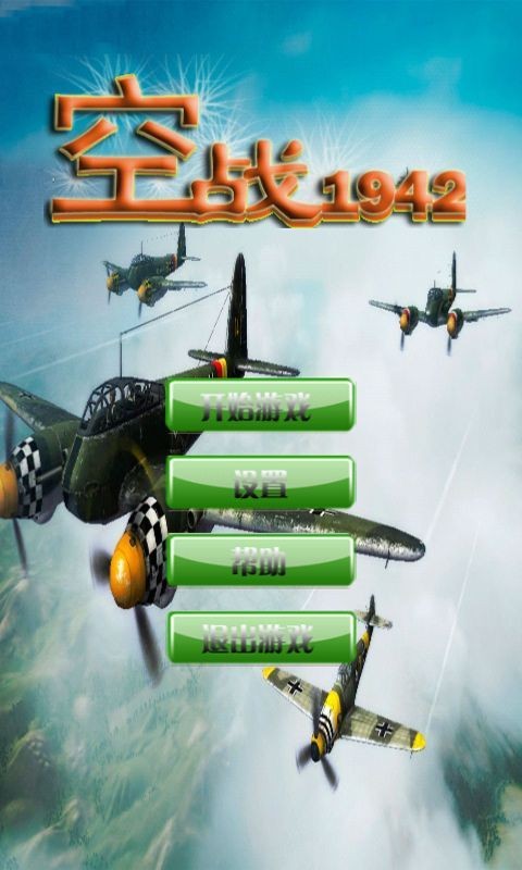 空军战舰