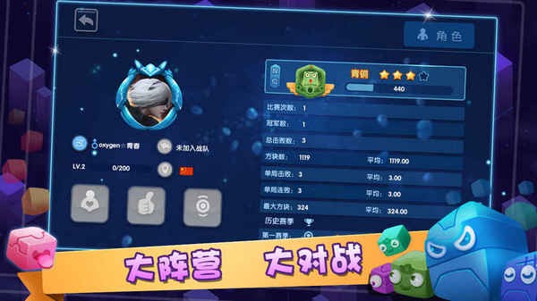 方块大乱斗