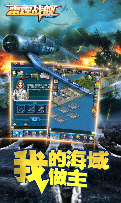 雷霆战机