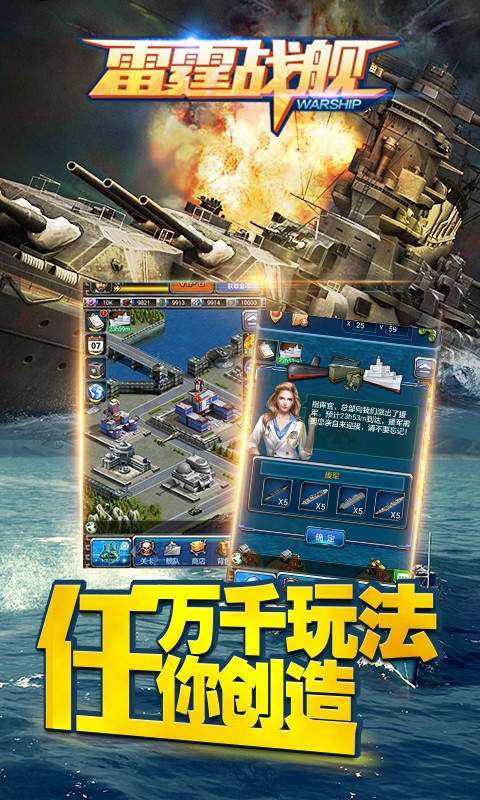 雷霆战机