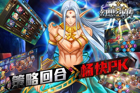 幻想勇士