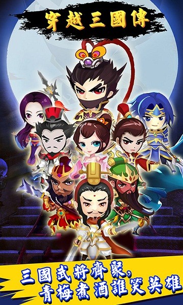 穿越三国当主公