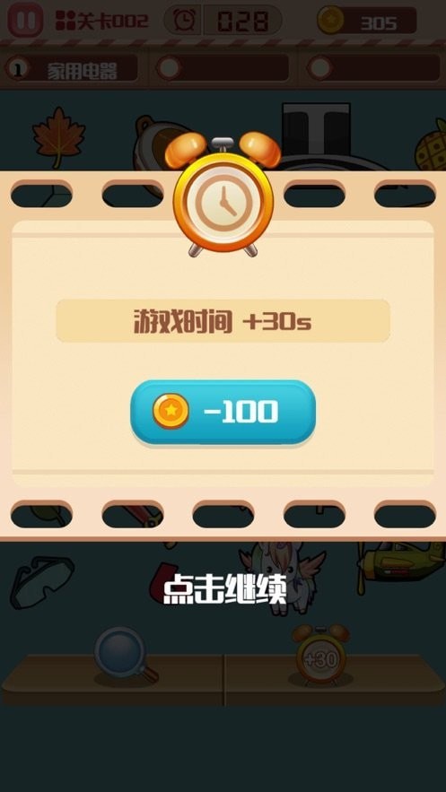 找茬小助手