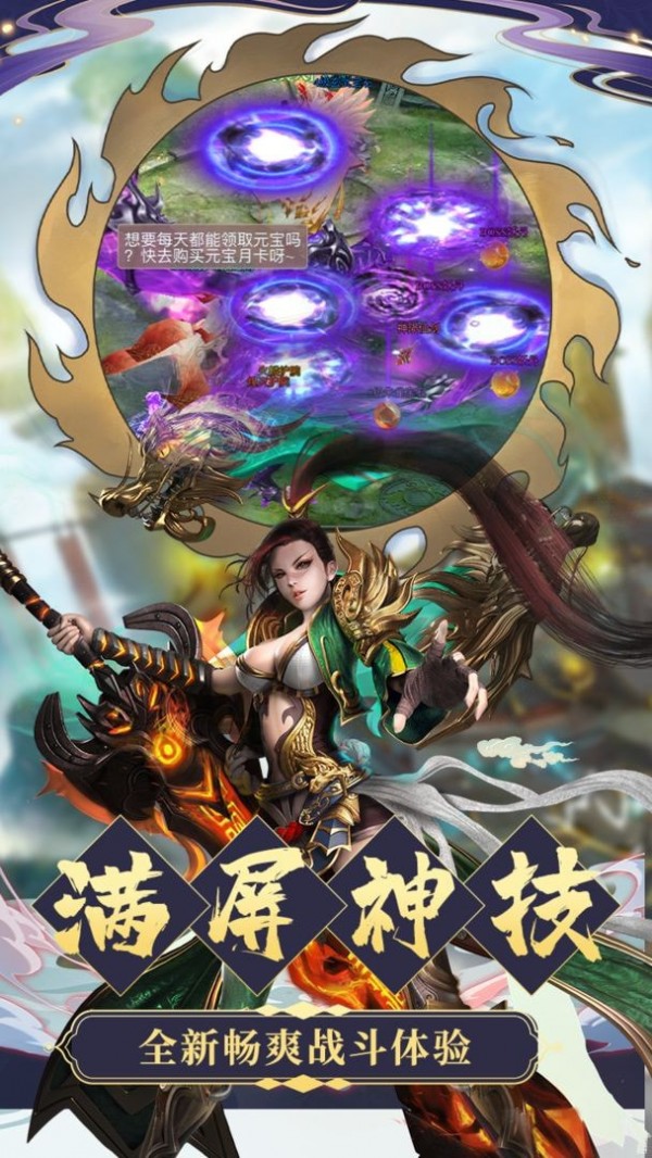 降魔道诀手游