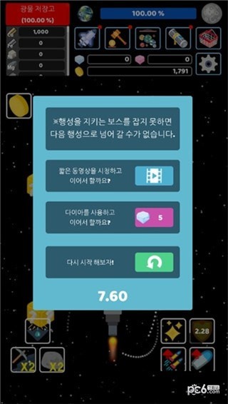 宇宙飞机大战手游