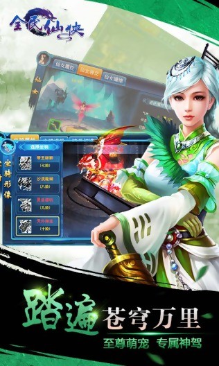全民仙战变态版手游