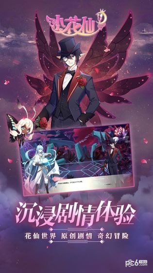 小花仙精灵乐园钻石版手游