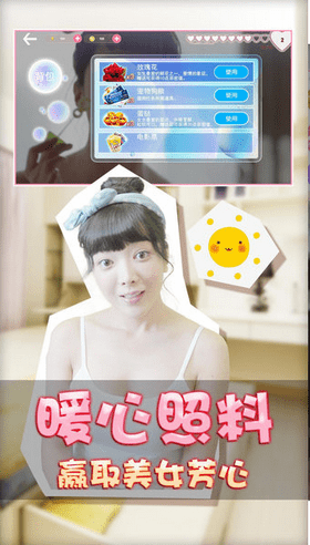 恋爱公寓3手游