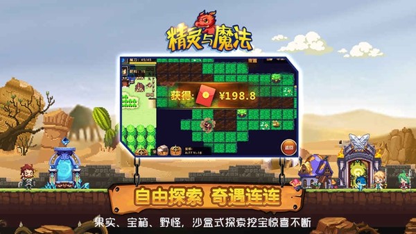 精灵与魔法手游