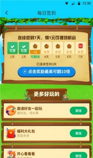 天天爱飞车手游