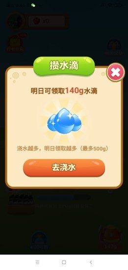 幸福果园手游