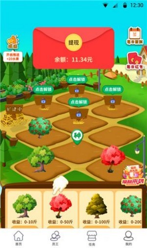 天天爱飞车手游