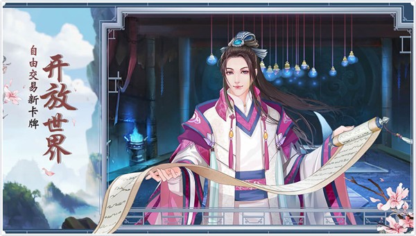一剑断念手游