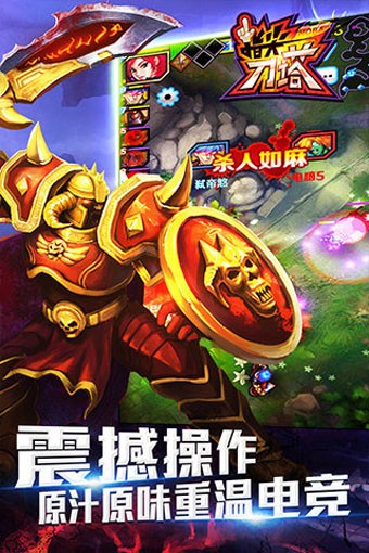 指尖刀塔手游