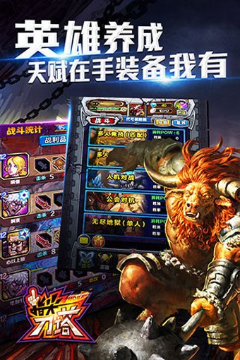指尖刀塔手游