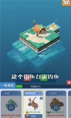 造个空岛手游