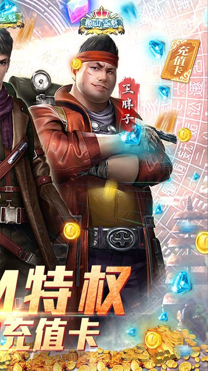古墓迷城手游