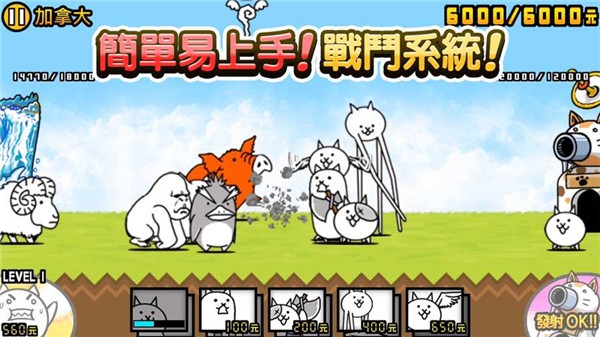 猫咪大战争无限经验版手游