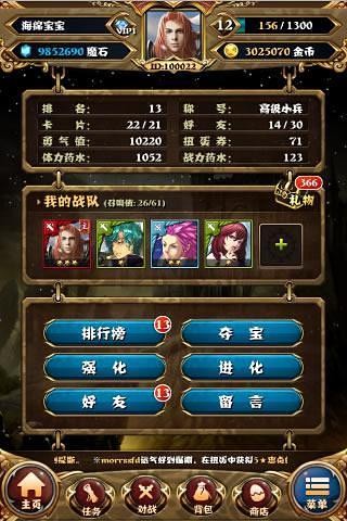 魔界之王360版手游