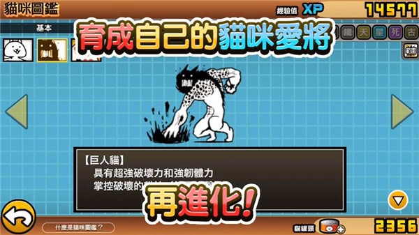 猫咪大战争无限经验版手游