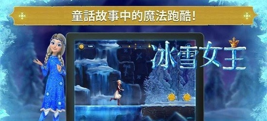 冰雪女王换装手游