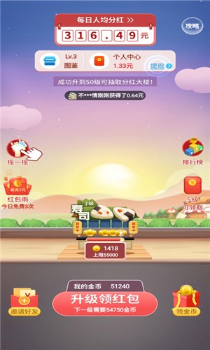 盖楼大佬红包版手游