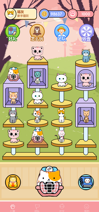 萌猫公园手游