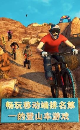 自行车飞驰手游