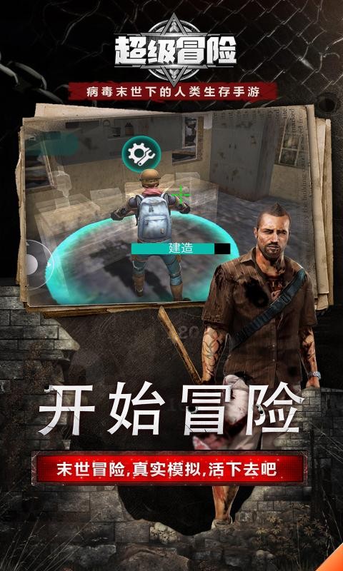 超级冒险世界手游