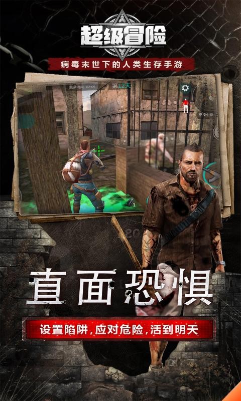 超级冒险世界手游