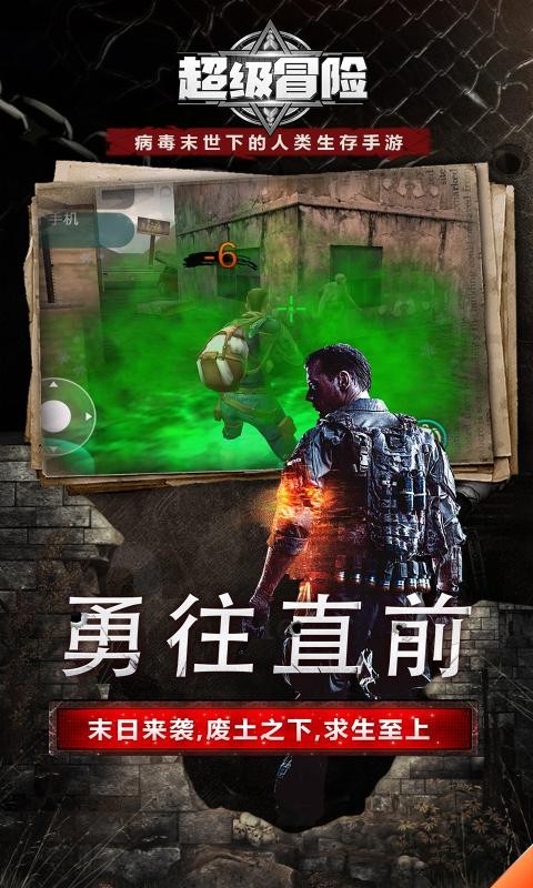 超级冒险世界手游