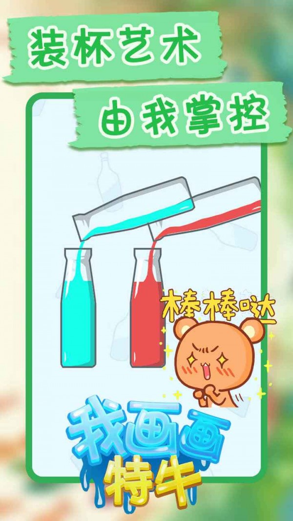我画画摇人手游