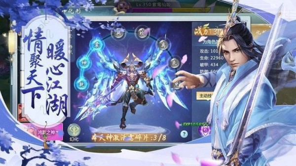 剑荡凡仙手游