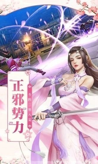 执仙之魔瞳手游