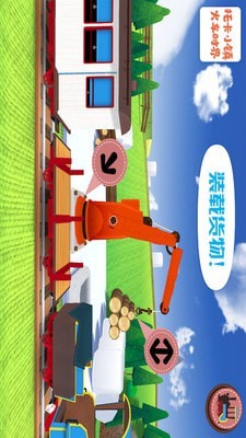托卡小世界手游