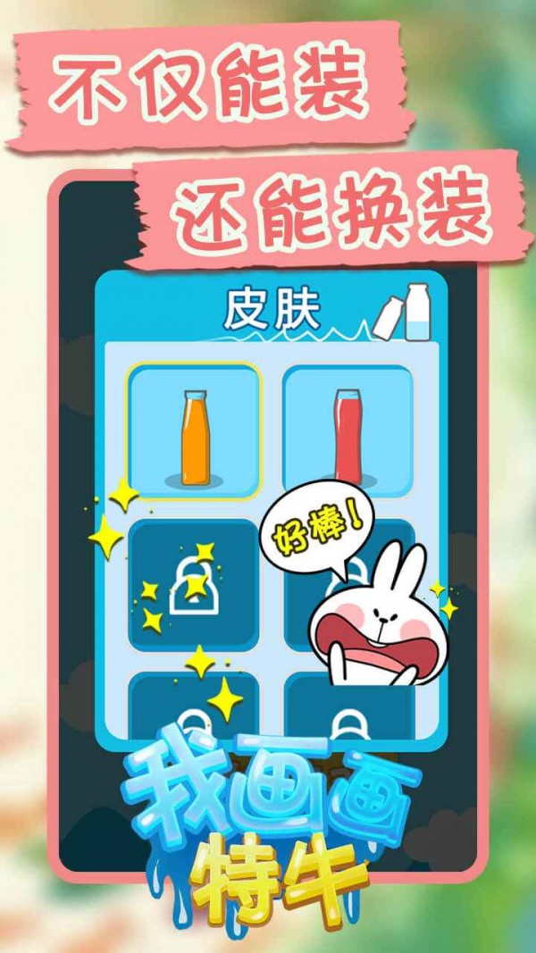 我画画摇人手游