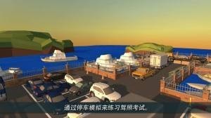 停车世界3D手游