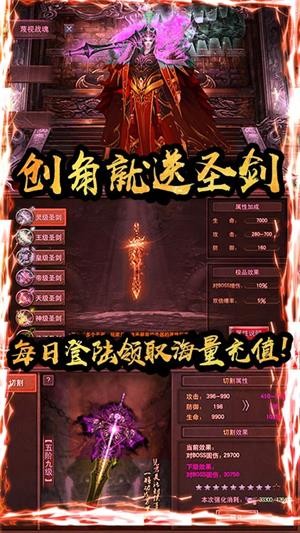红月战神高爆版手游