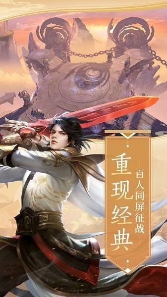 一剑江湖之茅山手游