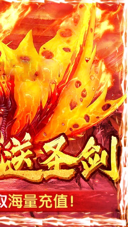 红月战神高爆版手游